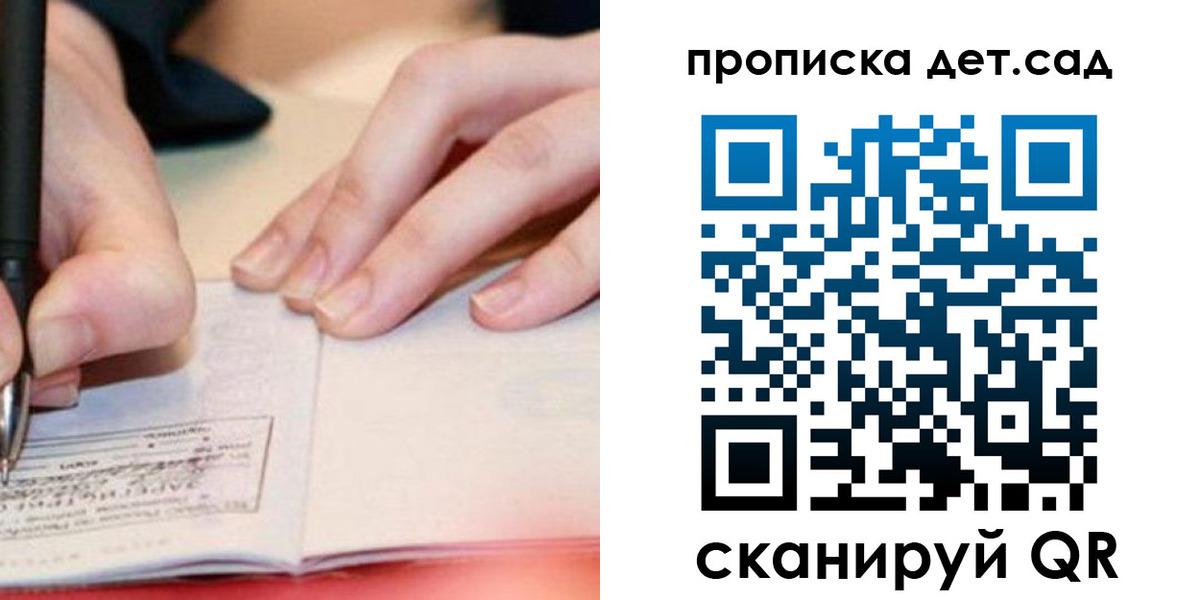 регистрация для школы в Саяногорске